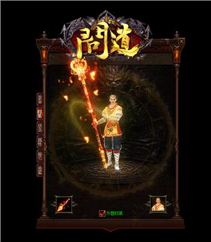 天龙八部私服红火天龙八部